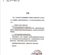 “限籍令”再次的引起大佬发怒，严正的声明中国国籍图片