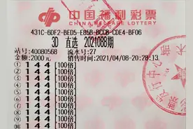 神操作！重庆男子狂揽3D大奖104万元：接触彩票才1年图片