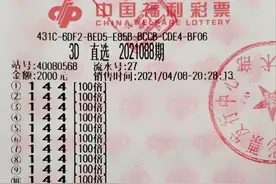 神操作！重庆男子狂揽3D大奖104万元：接触彩票才1年图片