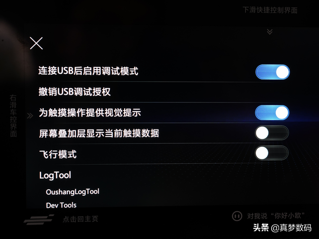 长安欧尚X5安装APP方法以及Carplay体验分享