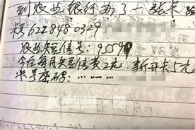 老人去世留下银行卡密码是摩尔斯电码！小区装电梯9万尾款取不出图片