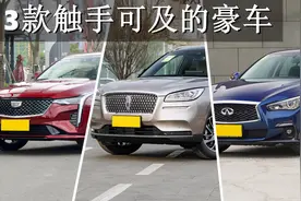 这几款豪车才是真厚道，配2.0T，机械素质优秀，仅20万左右图片