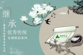宣讲家课件：继承优秀传统 弘扬优良家风——诸葛亮的修身齐家之道图片
