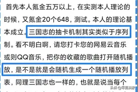 三国志战略版：这游戏锁卡，搞笑的吗？花席总结一下抽卡经验图片