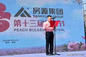“幸福房源•醉美李官” 临沂李官第十三届云端桃花节开幕图片