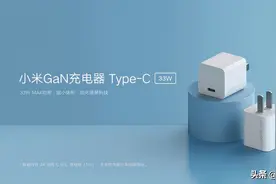 小米发布33W氮化镓充电器 体积更小高效充电售价79元图片