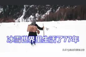 世上最孤独的女人，与世隔绝生活77年，一生未婚无儿无女图片