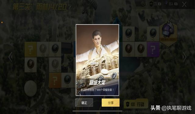 “吃鸡”玩家身穿至尊金龙，驾驶金色玛莎，屏幕里弹出4个功能
