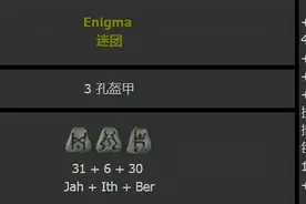 暗黑2那些终极的符文之语，是最硬通的货币，也是碾碎boss的利器图片