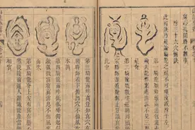 地理大成13·山法全书·卷10图片