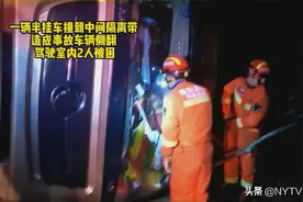 半挂车撞到隔离带 侧翻图片