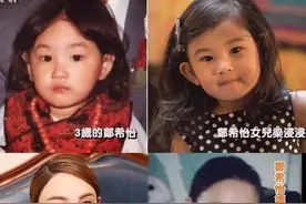 郑希怡家基因绝了，她和她妈一模一样，她女儿和她小时候一模一样图片