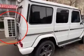 山东“硬核”奔驰大G，车后挂“格力空调”出行，真有那么热？图片