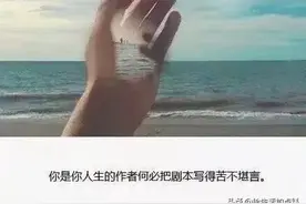 在需要有一个人去依靠的时候，到最后都是自己挺过去。 ​​​​图片