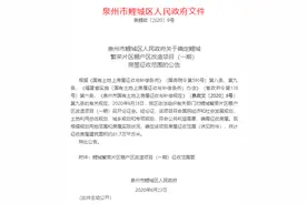 泉州下半年拆迁潮来袭！涉市区、泉港、德化、南安、永春图片
