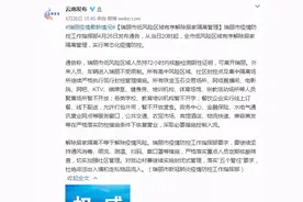 “一个字形容我的心情，就是爽！”瑞丽有序解除低风险区域居家隔离管理，大街小巷恢复往日活力图片