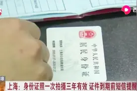 留下最美的自己！公安部推便民措施，身份证照片不满意可申请重拍视频封面