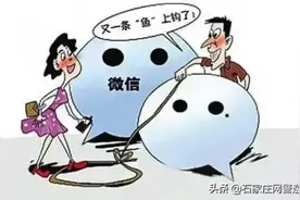 重拳出击 杭州网警打掉全国性微信解封团伙图片