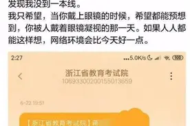 因高考提前交卷爆红网络，声称高考不难的林欢，后来怎么样了图片