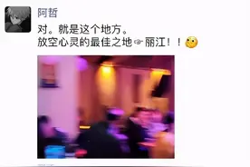 神豪曝谢小宇停播系挣钱刷给阿哲？当事人回应！阿哲出发云南图片