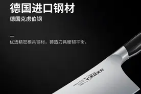 部分菜刀商家喜欢宣称是德国钢，德国钢有什么特别之处图片