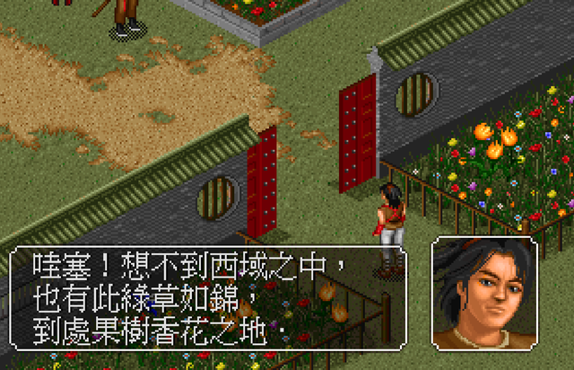 《金庸群侠传》当年传得沸沸扬扬的三大谜团，果然还有隐藏剧情