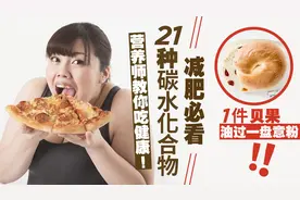 长肉最快的21种食物，比吃猪肉还厉害！减肥的朋友最好不要吃图片