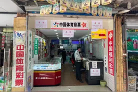 725万大奖！程序员做梦梦到中奖号 领奖现场坦言全家很懵图片