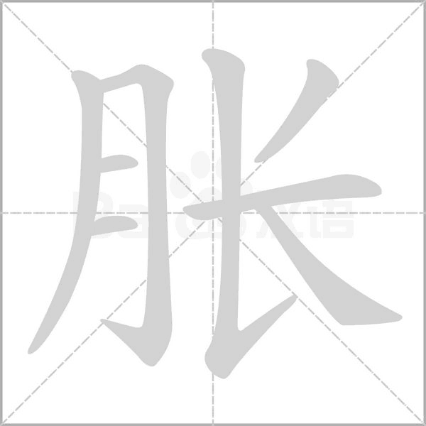 【生字笔顺动画、拼音部首组词 】部编版三年级语文下册 第1单元