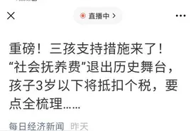 我身边一个三胎家庭的故事图片
