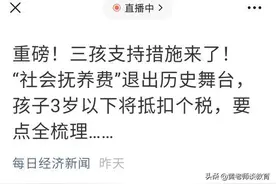 我身边一个三胎家庭的故事图片