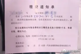 长春市一汽40街区：小区物业费上涨，居民：一点儿不知情图片