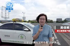 改革体验官丨这里的“教练”很温柔？杭城神奇驾校快来体验图片