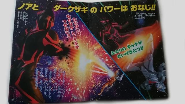 不会真有人信黑暗扎基在梦之战里击败了奥特之王吧，那纯粹是谣传