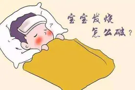 宝宝深夜高烧，网络紧急援助实战一例图片