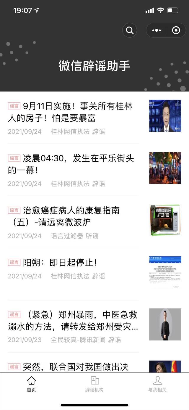 宝藏必备小程序4.0版！#好玩有趣