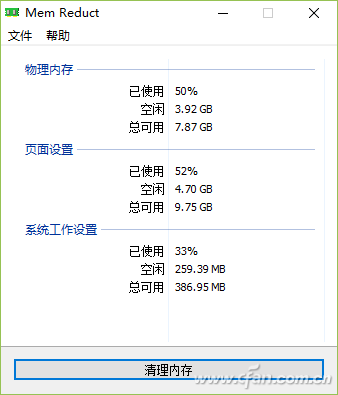 内存优化模式（软网推荐系统内存优化就这么简单）