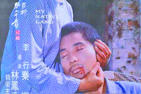 日据时代的台湾人在东北——一位台湾青年的观影笔记图片