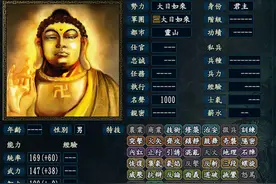 三国志10神界真正的老大哥，如来佛祖势力核心成员介绍图片