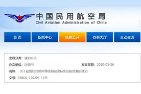 注意！明日起，国际航班将有大调整！图片