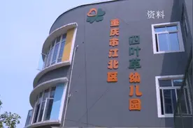 江北区幼儿园和特教学校6月2日起陆续开园复课图片