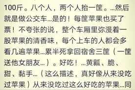 你吃过大学舍友带的哪些特产，网友:三编织袋菠萝，八个人去接图片