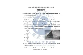 2020年湖北高考理科数学试卷及答案图片