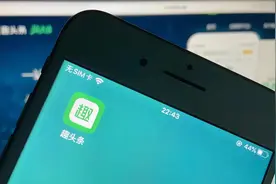 趣头条APP遭下架 累计亏损超45亿的它还有趣吗？图片