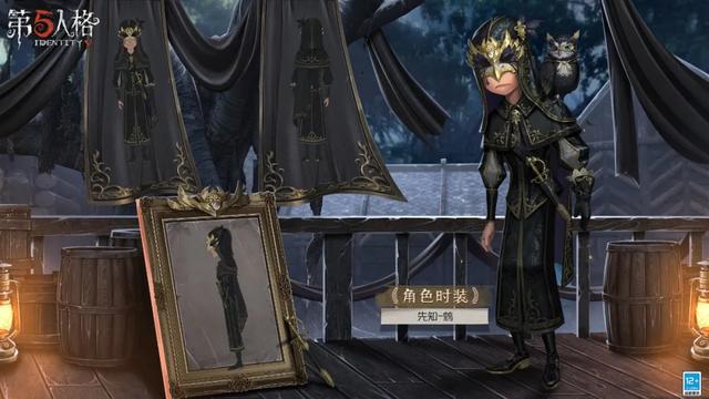 「更新公告」《第五人格》2021年11月25日维护公告