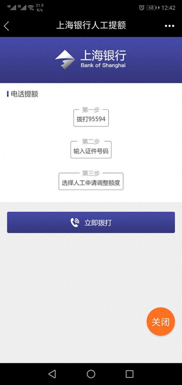 民生银行信用卡额度，民生银行信用卡 提额 配图04