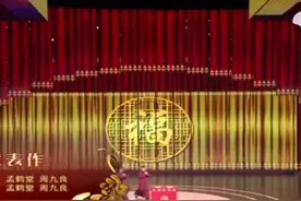 德云社相声图片