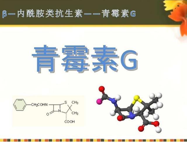 舌尖上的安全（8）——解读牛奶中的β-内酰胺酶
