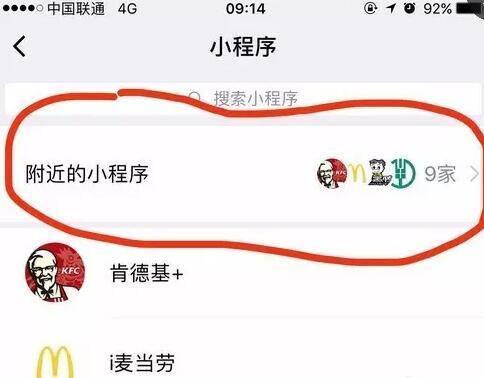 小程序运营怎么做?方法技巧全在这儿