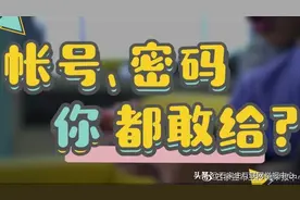 专业代练，让你轻松上王者？小心骗子掏空你的钱包！图片
